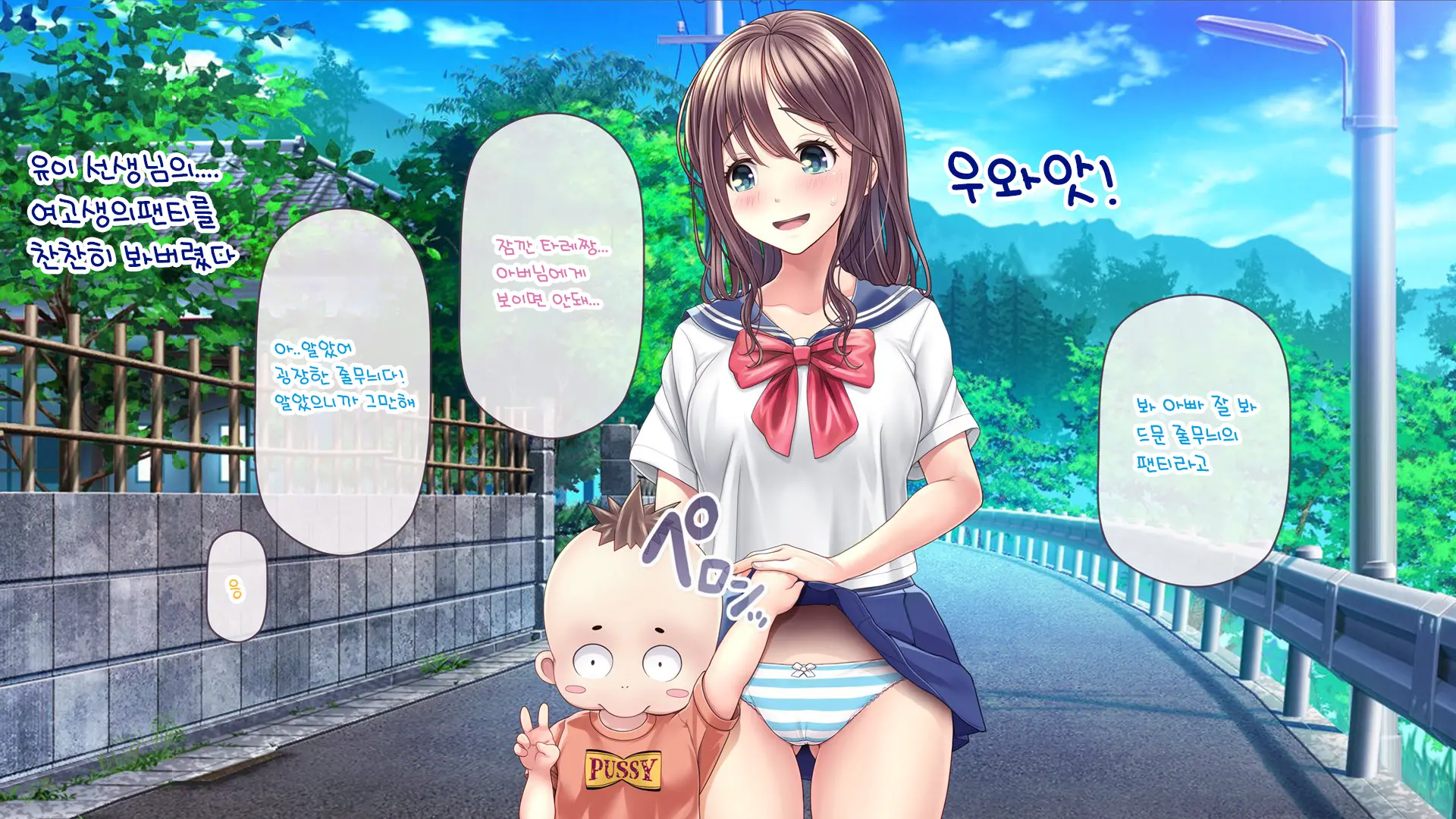 Minna No Goblin Hiroba ~Yui Sensei Wa Boku-Tachi No Omorashi Yuugu~ | 모두의 고블린 유치원 ~유이 선생님은 우리들의 오줌 놀이터~